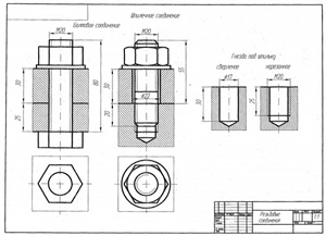 Чертеж резьбового соединения, вариант 20,  опора в автокаде, инженерная графика, компьютерная графика опора чертеж, чертеж опоры в компасе