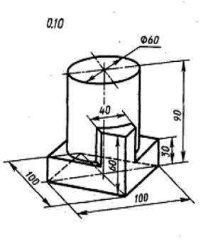 Построить три вида детали по данному наглядному изображению, нанести размеры в 0,10, опора инженерная графика, ЗабГУ для студентов заочной формы обучения