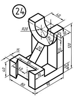 Построить три вида детали по данному наглядному изображению, нанести размеры вариант 24