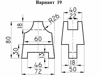 Построить три вида детали по двум заданным, выполнить 3д модель в компасе, вариант 19