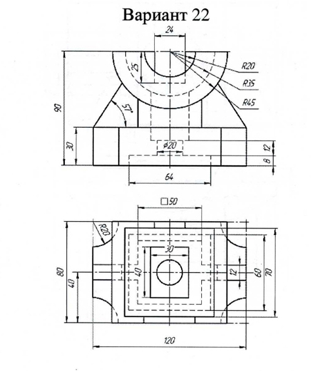 Корпус, вариант 24 , чертеж корпуса, три вида по двум заданым, аксонометрия корпуса, инженерная графика, Иркутск , ИрНИТУ