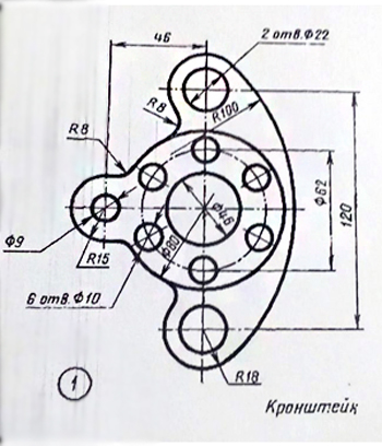 Кронштейн. Сопряжение, инженерная графика чертеж кронштейна