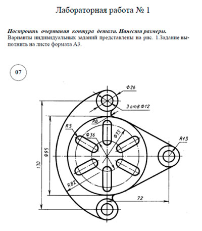 Построить очертания контура детали вариант 7, сопряжение