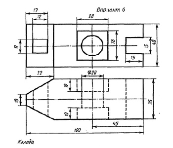 чертеж колоды, колода,  вариант 6, три проекции детали по двум заданным,  изометрия детали, инженерная графика