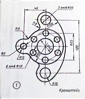 Сопряжение, кронштейн чертеж,  инженерная графика