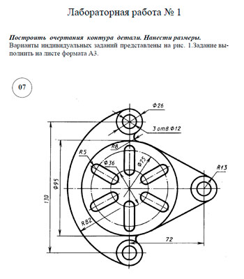 Лабораторная работа №1,сопряжение вариант 7