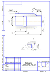 Бобышка БП1-М20х1,5-55