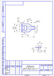 Бобышка БП2-М20-50-2-1
