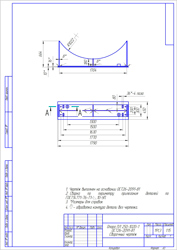 Опора ПЛ 250-1020-1 ОСТ26-2091-81 сборочный чертеж